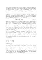[데이터베이스] 구글 알고리즘에 대해서-4