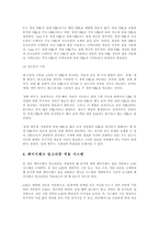 [데이터베이스] 구글 알고리즘에 대해서-9