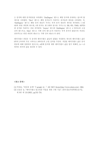 [데이터베이스] 구글 알고리즘에 대해서-12