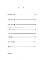 [데이터베이스] 오라클과 비주얼베이직-2