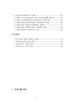 [데이터베이스] 오라클과 비주얼베이직-3