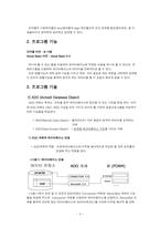 [데이터베이스] 오라클과 비주얼베이직-4