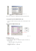 [데이터베이스] 오라클과 비주얼베이직-6