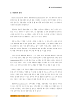 [데이터베이스] 웹개인화(Personalization)-4