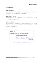 [데이터베이스] 웹개인화(Personalization)-5