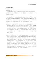 [데이터베이스] 웹개인화(Personalization)-6