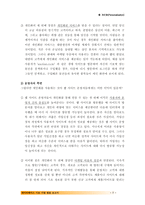 [데이터베이스] 웹개인화(Personalization)-7
