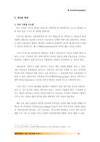 [데이터베이스] 웹개인화(Personalization)-10
