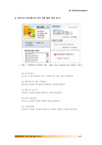 [데이터베이스] 웹개인화(Personalization)-20