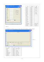 [데이터베이스] ClientServer 프로그램만들기-4