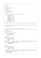 [데이터베이스] ClientServer 프로그램만들기-8