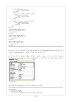 [데이터베이스] ClientServer 프로그램만들기-10