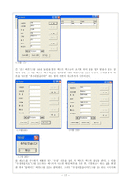 [데이터베이스] ClientServer 프로그램만들기-17
