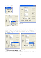 [데이터베이스] ClientServer 프로그램만들기-18
