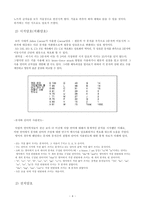 [암호학] 비밀키의 이해-4