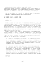 [암호학] 비밀키의 이해-5