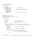 [자료구조] 정렬의 종류와 탐색-7