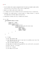 [자료구조] 정렬의 종류와 탐색-9