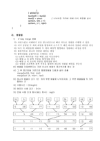 [자료구조] 정렬의 종류와 탐색-11