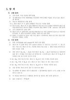 [자료구조] 정렬의 종류와 탐색-15