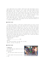 [건강] 비만에 대한 정의, 종류, 원인, 증상, 예방법, 치료법-3