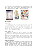[건강] 비만에 대한 정의, 종류, 원인, 증상, 예방법, 치료법-5