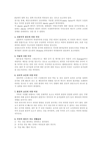 [건강] 비만에 대한 정의, 종류, 원인, 증상, 예방법, 치료법-6