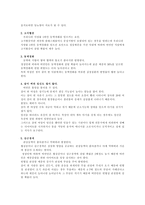 [건강] 비만에 대한 정의, 종류, 원인, 증상, 예방법, 치료법-8