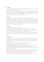 [건강] 비만에 대한 정의, 종류, 원인, 증상, 예방법, 치료법-9