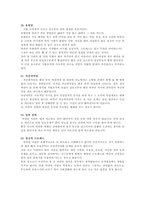 [건강] 비만에 대한 정의, 종류, 원인, 증상, 예방법, 치료법-10