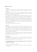 [건강] 비만에 대한 정의, 종류, 원인, 증상, 예방법, 치료법-11
