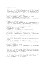 [건강] 비만에 대한 정의, 종류, 원인, 증상, 예방법, 치료법-12