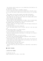 [건강] 비만에 대한 정의, 종류, 원인, 증상, 예방법, 치료법-13