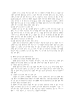[건강] 비만에 대한 정의, 종류, 원인, 증상, 예방법, 치료법-14