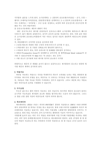 [건강] 비만에 대한 정의, 종류, 원인, 증상, 예방법, 치료법-16