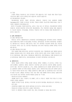 [건강] 비만에 대한 정의, 종류, 원인, 증상, 예방법, 치료법-17