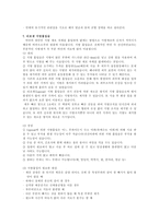 [건강] 비만에 대한 정의, 종류, 원인, 증상, 예방법, 치료법-18
