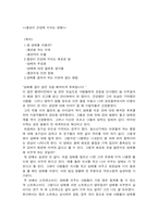 흡연이 건강에 미치는 영향-1