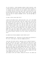 흡연이 건강에 미치는 영향-5