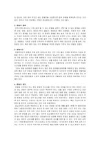 [건강] 당뇨병 레포트-13