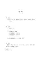 [건강] 생활속의 마약 흡연-2