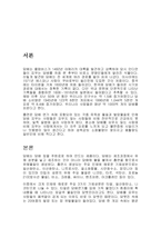 [건강] 생활속의 마약 흡연-3