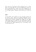 [건강] 생활속의 마약 흡연-5