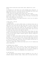 [건강과생활] 순환기계질환- 동맥경화에 대해서-6