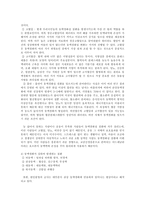 [건강과생활] 순환기계질환- 동맥경화에 대해서-7