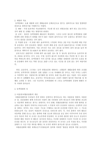 [건강과생활] 순환기계질환- 동맥경화에 대해서-8