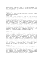 [건강과생활] 순환기계질환- 동맥경화에 대해서-9