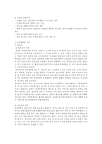[건강과생활] 순환기계질환- 동맥경화에 대해서-10