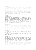 [건강과생활] 순환기계질환- 동맥경화에 대해서-11