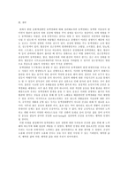 [건강과생활] 순환기계질환- 동맥경화에 대해서-13